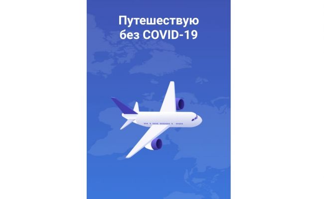 ПЦР-тестирование на наличие вируса Covid-19